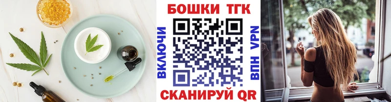 Еда ТГК марихуана  Сосенский 
