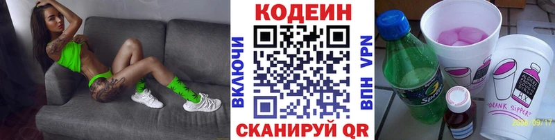 дарк нет официальный сайт Сосенский Кодеиновый сироп Lean Purple Drank дарнет шоп