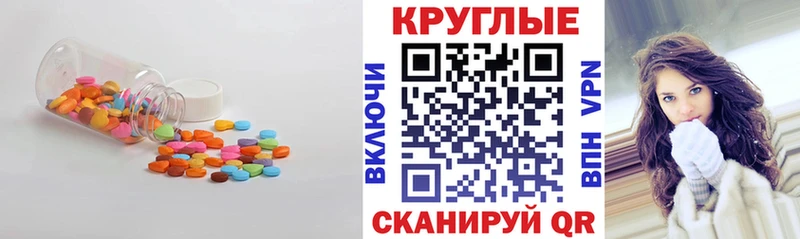 Экстази круглые  omg вход  Сосенский  купить наркотик 