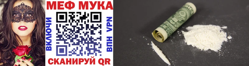как найти hydra tor Меф мяу мяу Сосенский