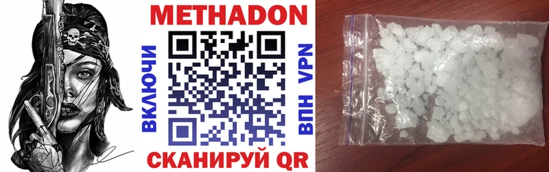 Метадон VHQ  Сосенский 